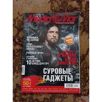 Журнал MEDIA Маг.2012г.