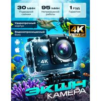 Экшн камера 4К до 100 минут 30 метров водонепроницаемая
