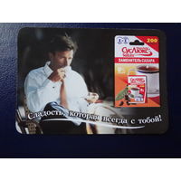 Календарик 2004 г.  Слакий Лео.  Сладость, которая всегда с тобой!