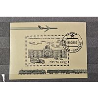 Марка блок СССР