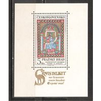 ФФ3 Чехословакия 1967 Живопись