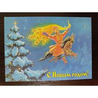 Открытка С новым годом