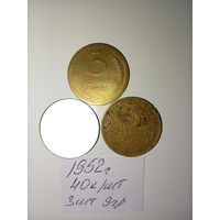 3 копейки 1952 СССР РАСПРОДАЖА