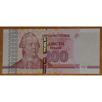 Приднестровье 200 рублей 2025 низкий номер UNC