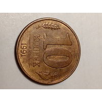 10 копеек СССР  1991 год