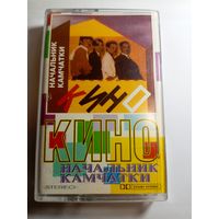 Аудиокассета Кино