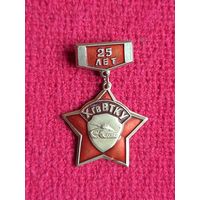 25 лет 10 Гвардейской ВТКУ ( Высшее Танковое Командное Училище )