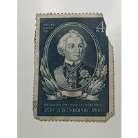 Распродажа коллекции с рубля ! Марки СССР  . Знаменитые люди .