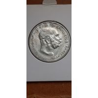 2 КРОНЫ 1913г. Франц Иосиф. Австро-Венгрия. (Австрия).