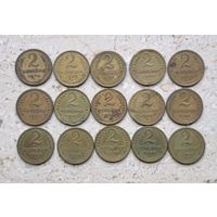 2 копейки 16 монет СССР 1926 1928 1929 1930 1934 1935 1936 1937 1938 1940 1946 1949 1954 1955 1956 1957