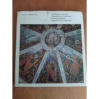 ЗОДЧЕСТВО ДРЕВНЕЙ РУСИ. Книга-фотоальбом."Прогресс",1969 г. Состояние!