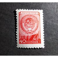Марка СССР 1957 год Стандарт