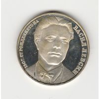 Монета 20 левов 1987 года. Болгария. Левский. Серебро.