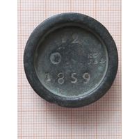 Гирька-разновес. 1859г.