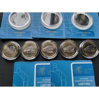 ТОРГ! История белорусской железной дороги. Поезда. Полный комплект! Паровоз, Тепловоз, Электровоз, Дизель-поезд, Электропоезд! ВОЗМОЖЕН ОБМЕН!