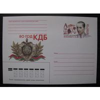 1998 г. ХМК ОМ Беларусь, Маневич Л.Я. 80 лет КГБ, з.31 .
