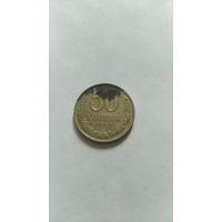 Монета СССР