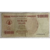 Банкнота. Зимбабве.10 миллионов долларов. 2008 год.