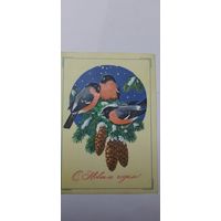 С новым годом! Г. Куртенко 1979г. Подписана