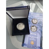 20 рублей 2004 г. 100 лет профсоюзному движению Беларуси, + футляр и буклет