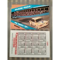 Карманный календарик. Экономическая газета. 1989 год