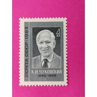СССР. 100 лет со дня рождения К. И. Чуковского (1882 - 1969). ( 1 марка ) 1982 года. 8-15.