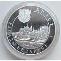Брест 20 рублей.
