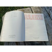 Книга. Альбом фотографий В. И. Ленин.