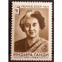 1984 В память об Индире Ганди CCCP