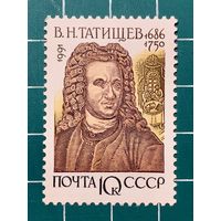СССР 1991 Отечественные историки,  В.Н. Татищев** 467