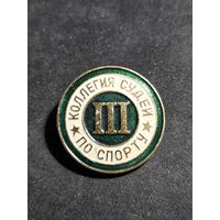 Коллегия судей по спорту 3 степень