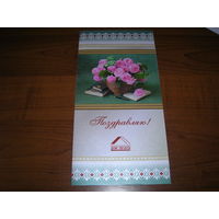 Поздравляю Белорусский дом печати Подпись генерального директора