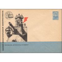 Художественный маркированный конверт СССР N 2634 (01.07.1963) Третий международный кинофестиваль  Кинофильм "Броненосец Потемкин".  Москва 1963