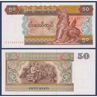 Мьянма, 50 кьят 1997 г, P-73, UNC