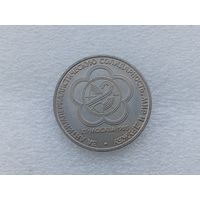 1 рубль СССР