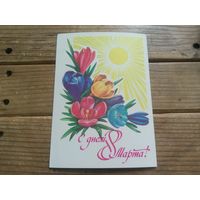 С РУБЛЯ! Красивая открытка из СССР, чистая. Распродажа коллекции.