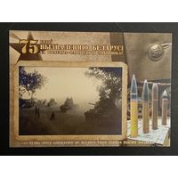 Перамога Беларусь Белпочта 2019