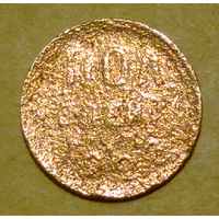 Пол копейки  1926 , не каталожная чеканка , новый раритет , вес  1,2