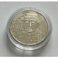 Украина 5 гривен 2025 года (Юлиан Шпол/Михаил Яловой)