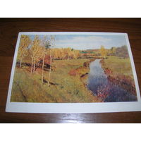 Левитан Золотая осень 1978 год чистая