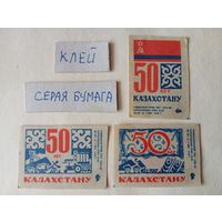 Спичечные этикетки ф.Барнаул. 50 лет Казахстану. 1970 год