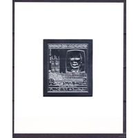 1970 Фуджейра A480b/Bb серебро Уинстон Черчилль, Архитектура  MNH