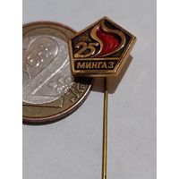 Значок ' Мингаз 25 лет "