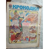 Крокодил  1974г"\02
