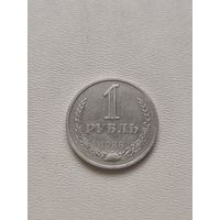Рубль 1988 год
