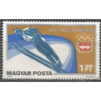 Венгрия. Олимпиада Инсбрук'76. 1976г. Mi#3092.