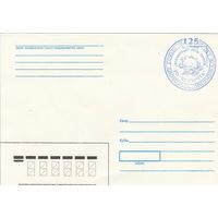 Беларусь 1999 СГ Стандартный простой, вместо марки использовался штемпель Всемирный день почты, нанесенный ручным способом (к4сп)