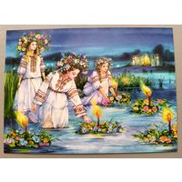 Купалье. Праздники и обряды. Чистотина Евгения. Авторская открытка, глянец. АСARDS.BY