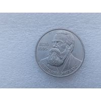 1 рубль СССР