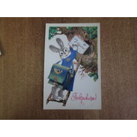 Почтовая карточка.1979 год.Чистая.